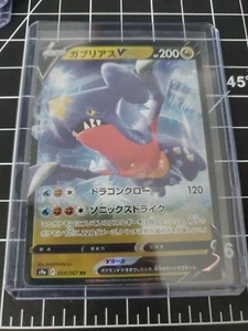 Garchomp 054/067 RR S9A Battle Region Pokemon Japanese (NM) - Picture 1 of 2