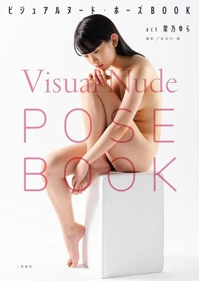 Visual Nudie Pose BOOK act Yura Kano  new from Japan - Image 1 of 4