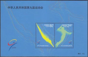 China 2001-24 (SS 102) Sport - Picture 1 of 1