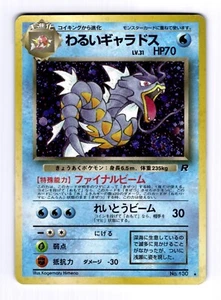 Dark Gyarados No. 130 Team Rocket Gang - Pokemon Card Japanese Holo Rare NM - Picture 1 of 2