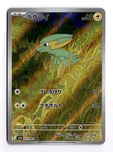 Manectric 073/063 AR SV9a Heat Wave Arena Japanese Pokemon Card TCG NM - Picture 1 of 2