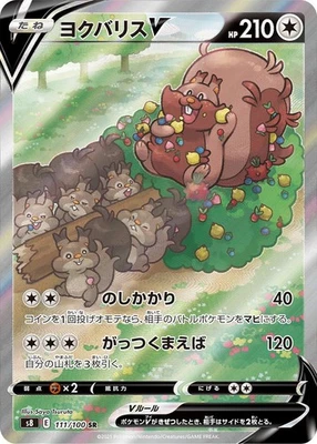 Greedent V SR SA 111/100 S8 Fusion Arts - Pokemon Card Japanese [Near Mint] - Image 1 of 3
