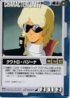 Ch-27 / Blue Rare Gundam War Card Japanese (Bandai)