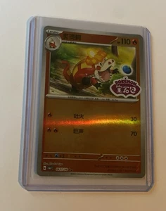 Crocalor 0407/08 Stamped CBB1C From Gem Pack Chinese [US SELLER] - Pokemon - Bild 1 von 7