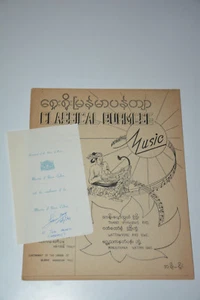 Burmese Music 1952 Thano pyawbwe kyo Wattawyone kyo bwe Manjuthaka natpan bwe - Bild 1 von 8