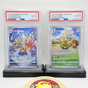 PSA 10 2022 Pokemon Japonés S12a #175 180 Magmortar Electivire SET Secuencial - Imagen 1 de 7