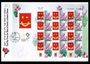 ISRAEL 2008 FLOWER CYCLAMEN MY STAMP GENERIC SHEET ON FDC - Picture 1 of 1