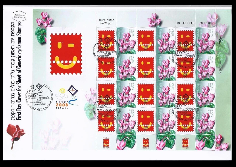 ISRAEL 2008 FLOWER CYCLAMEN MY STAMP GENERIC SHEET ON FDC - Image 1 of 1