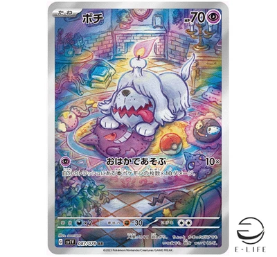 Greavard AR 087/078 sv1V Scarlet & violet ex HOLO Pokemon Card Japanese - Image 1 of 3