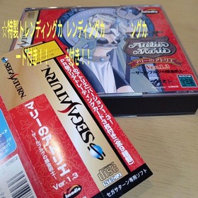 Atelier Marie's Atelier Ver.1.3 Sega Saturn Special Trending 3 sheets