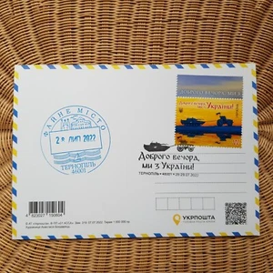 ✅Ukraine postcard Good Evening, We Are From Ukraine with first day stamp FDC # 1 - Picture 1 of 11