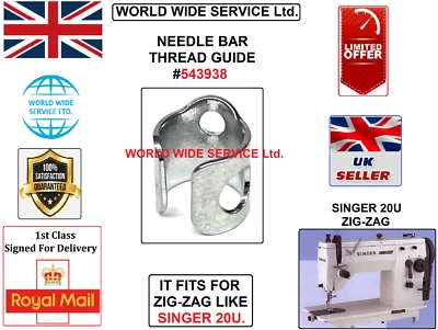 SINGER 20U ZIGZAG NEEDLE BAR THREAD GUIDE #543938 INDUSTRIAL SEWING MACHINE PART - Image 1 of 4