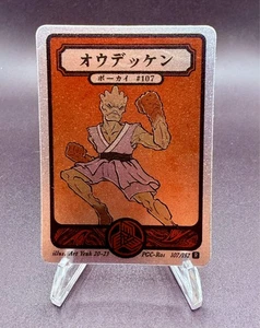 Pokai Gaku - Hitmonchan 107/152 Rare Holo Karte - Custom Fan Art - Bild 1 von 2