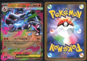 MEGA CHARIZARD X EX 013/080 M2 INFERNO X POKEMON JAPANESE DOUBLE RARE NM - Picture 1 of 4