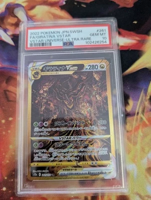 Giratina VSTAR 261/172 S12a: Vstar Universe Holo (Japanese) - Image 1 of 2