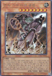 [LEDE-KR006] Ultimate Rare "Ancient Gear Dark Golem" Korean - Picture 1 of 1