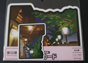 gotochi post card、1 postcard Japan post issued the 10th , normal and mini - Picture 1 of 1