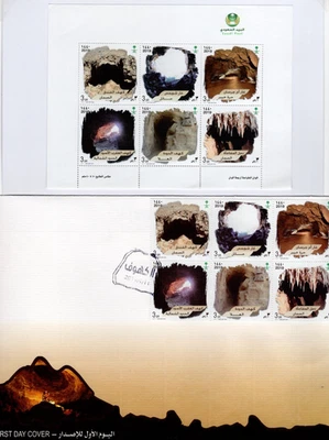 2019 Saudi Post, Caves, FDC + Stamps  MNH - Image 1 of 3