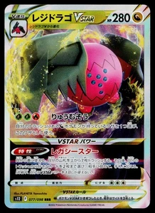 Regidrago VSTAR #077/098 Paradigm Trigger Japanese Near Mint or Better - Picture 1 of 2