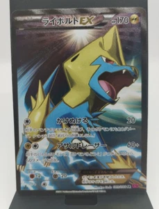 RARE Pokemon Manectric EX 089/088 XY4 Phantom Force 1st ED Japanese Card NM/LP - Picture 1 of 10