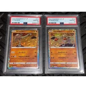 PSA 10 Hitmonlee Hitmonchan CLF Classic Sequential Set Pokemon Card Japan 2023 - Picture 1 of 2