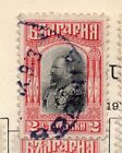 Bulgaria 1911 Early Issue Fine Used 2ct. 222756