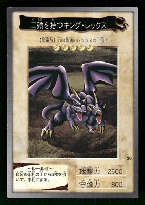 1998 Light Play YUGIOH 20: Two-Headed King Rex Japanese - Image 1 of 2