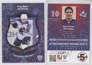 2012 Sereal KHL All-Star Collection Two Worlds One Game Silver /350 Nail Yakupov