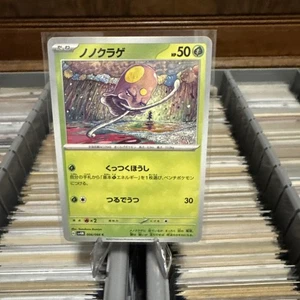 Toedscool C 006/066 SV4M Future Flash Pokemon Card Japan Free Ship - Picture 1 of 17