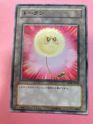 Yugioh Dandylion Fluff Tokens  Konami TP09-JP004 Tournament Pack Japanese - Image 1 of 4