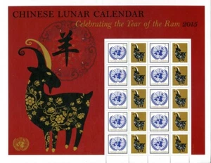 United Nations S63 New York 2015 Lunar New Year Ram Personalized Sheet - Picture 1 of 1