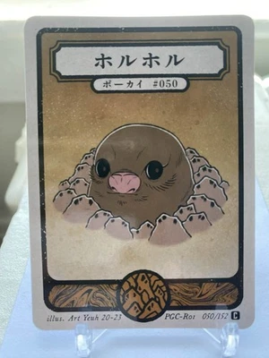 Pokai Gaku  Diglett 050/152 Common - Custom Pokémon Card. - Image 1 of 2