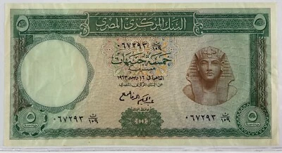 Egypt 1964 5 pounds (#483) decent quality but crumbled look. - Image 1 of 2