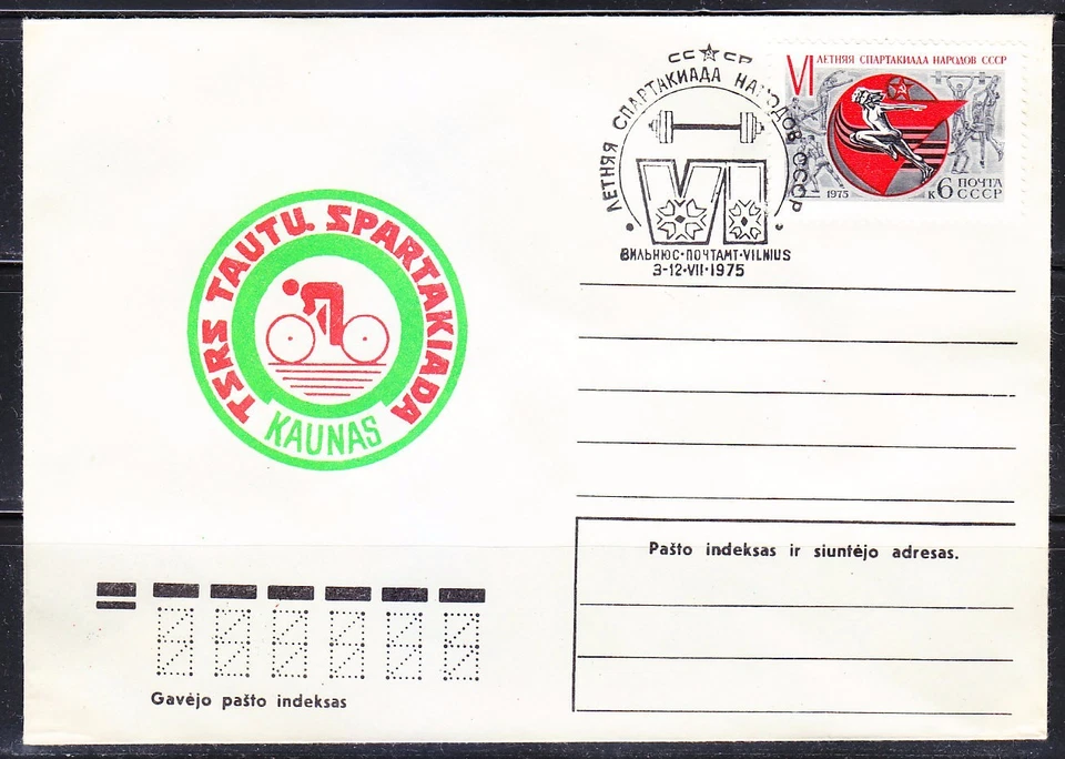 Soviet Lithuania 1975 cover Spartakiada. Cycling. Weightlifting finals. Vilnius. - Image 1 of 1