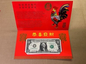 Billete de 1 dólar Lucky Money Year of the Rooster 2017 8888 USD - Imagen 1 de 9