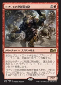 MTG Goblin Rabblemaster Magic 2015 (M15) 145 Regular Rare - Picture 1 of 3