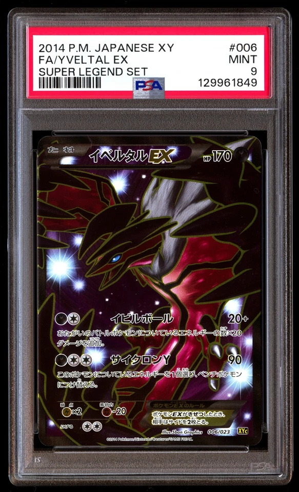 PSA 9 Yveltal EX 006/023 Super Legend Set Pokemon Japanese - Image 1 of 3