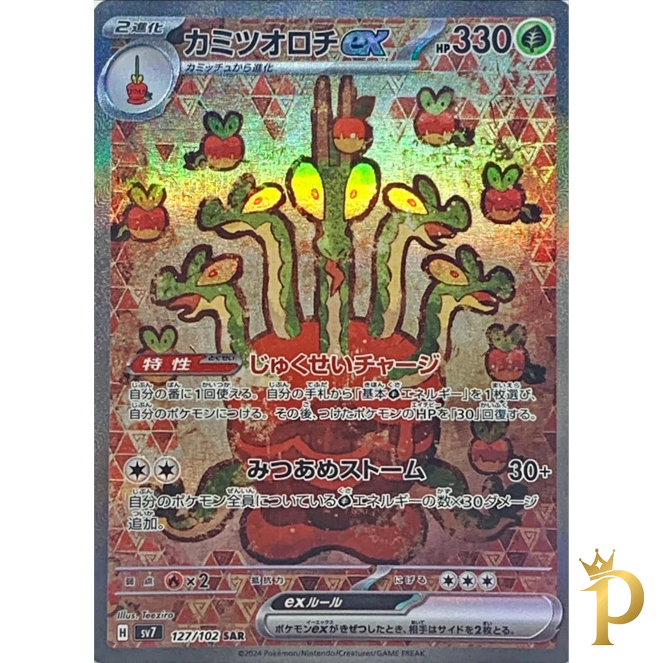 Hydrapple ex SAR 127/102 SV7 Japanese Pokemon Card Stellar Miracle-NM - Image 1 of 1