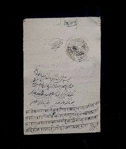 Princely India Nobility Royalty Document Sultan Ruler Muhammad Ali Khan Bahadur - Picture 1 of 19