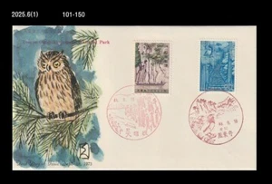 Tourism,National Park,Forest,Owl,Bird,Forest,Nature,Japan 1973 FDC,Cover - Picture 1 of 1