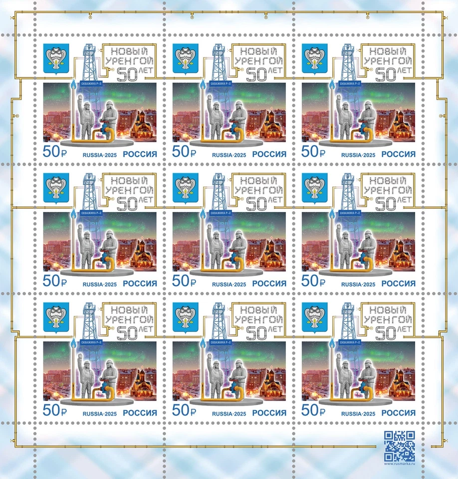 2025 Russia Novy Urengoy of the Yamalo-Nenets Autonomous Distric MNH - Image 1 of 1
