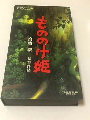 Princess Mononoke（もののけ姫）VHS VIDEO TAPE  HAYAO MIYAZAKI - Image 1 of 4