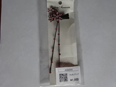 hair clip, kanzashi, kimono clip, hair clip, yukata, Japanese clothes, 180 , - Image 1 of 4