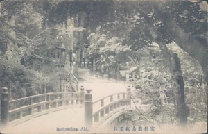 PC JAPÓN Aki Itsukushinoa 1910s - Imagen 1 de 2