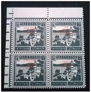 STAMPS PALESTINE MNH - Matching corners Blks/4 RARE - Picture 1 of 2