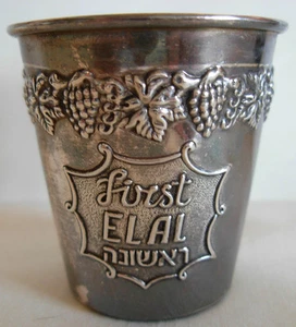 EL AL ISRAEL AIRLINES FIRST CLASS - GILT STERLING SILVER WINE CUP - 20 grams - Picture 1 of 11