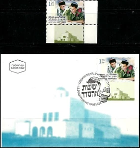 ISRAEL 2003 Stamp & FIRST DAY Postcard YESHIVOT HAHESDER  MNH XF. - Picture 1 of 3