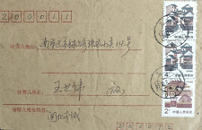 China  COVER 1990 Franked with  Houses Stamps used in China