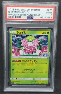 Pokemon PSA 9 MINT Japanese Shaymin 225/SM-P 20th Anniversary Campaign Promo - Picture 1 of 2