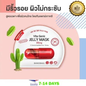 Banobagi Face Mask Peptide Vitamin H Lifting Formula Firm & Tight No Perfume K-B - Picture 1 of 6